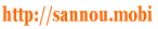 http://sannou.mobi 